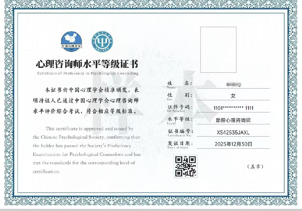 备战中国心理学会考试！四川盟略3-4个月带您拿证，抢占风口