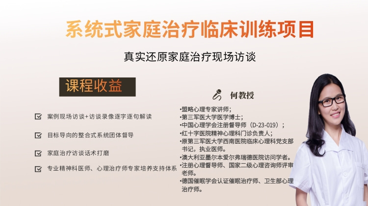 系统式家庭 封面图.jpg