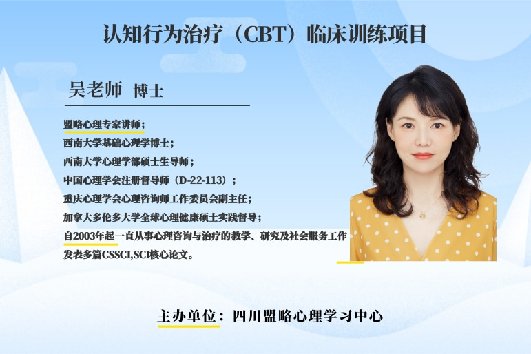 CBT封面图.jpg