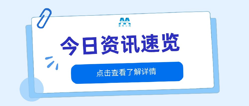 2026 年 12 月心理咨询师水平评价  三级 & 四级申报条件、流程梳理