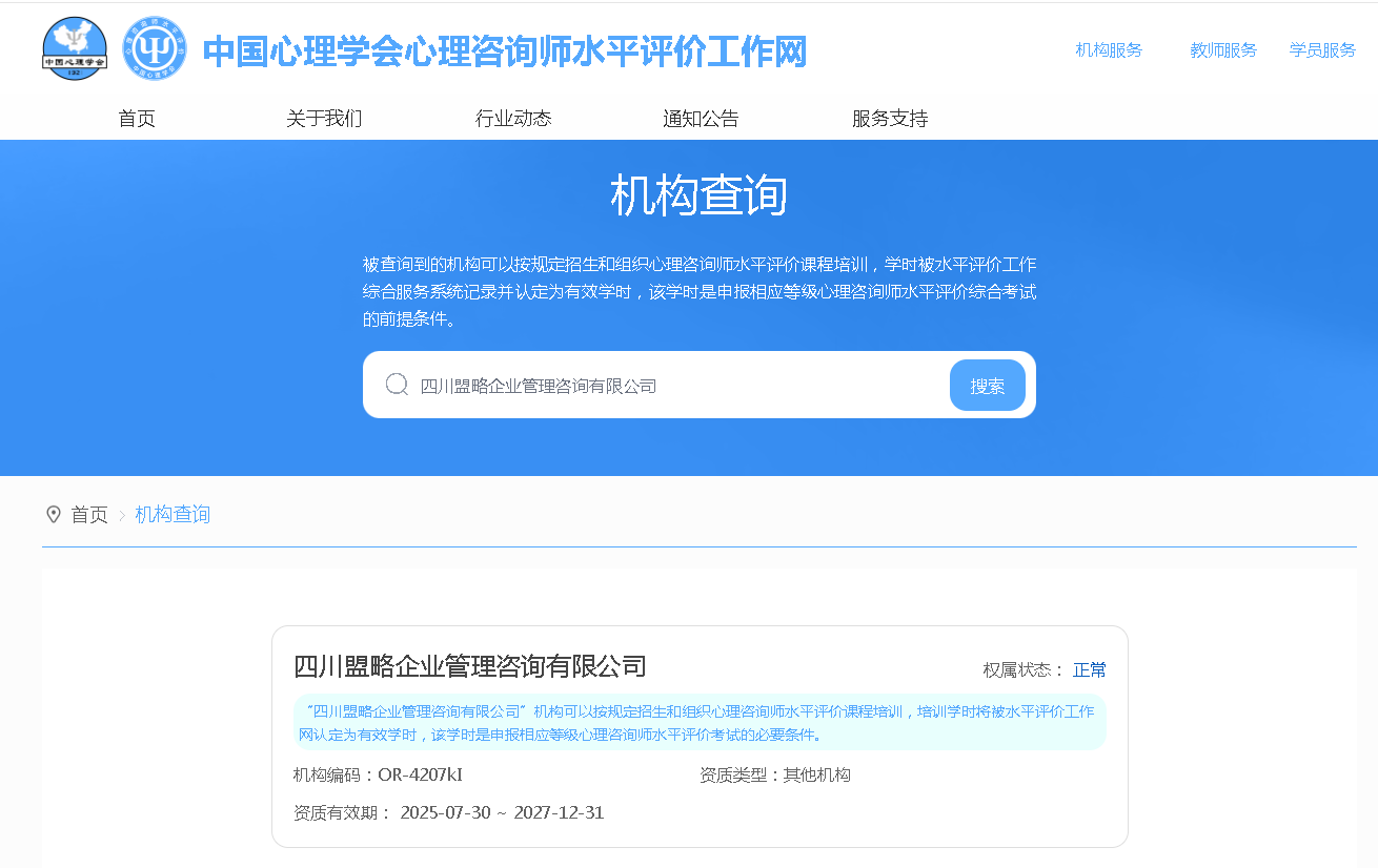 机构查询图.png