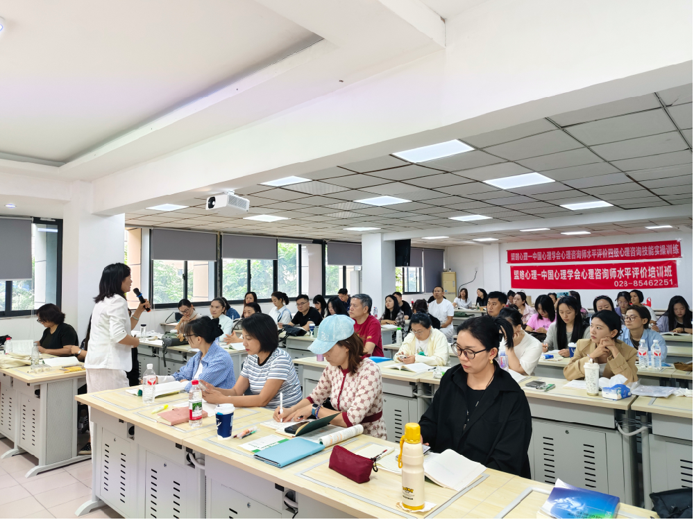 四川中国心理学会心理咨询师怎么报考？成都备案培训机构选择指南（附官方核验入口）