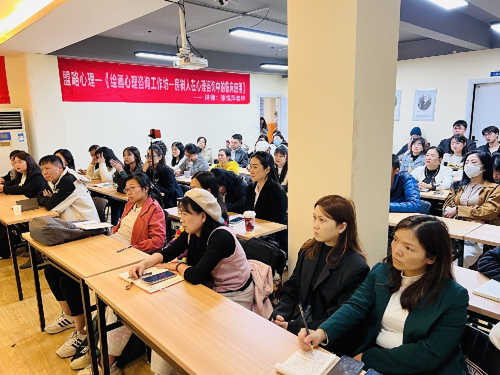 成都心理咨询师培训，认准四川盟略心理学习中心