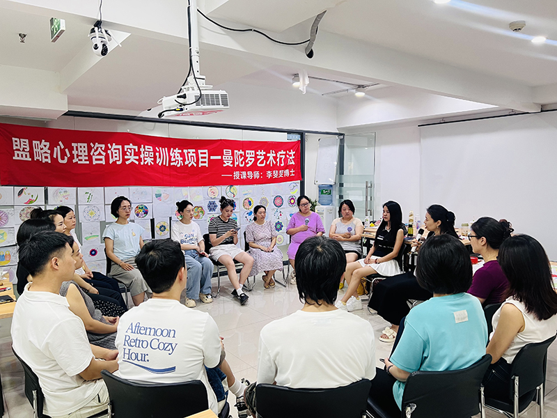 成都学心理咨询师如何选培训机构?认准这几点,优选四川盟略